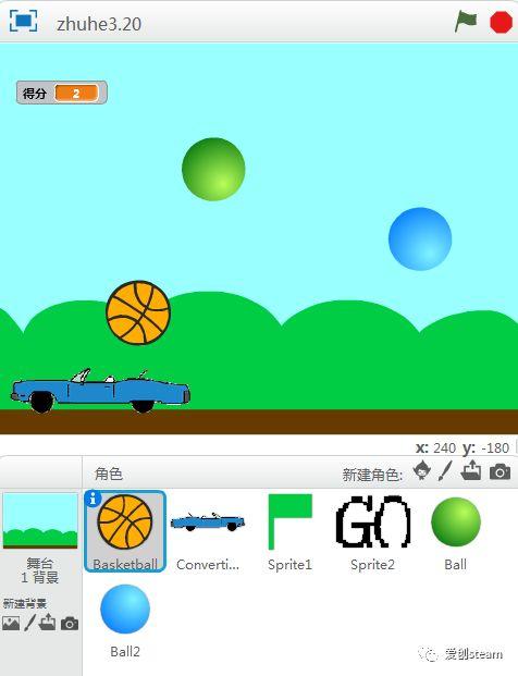 【scratch】创意编程–碰碰球