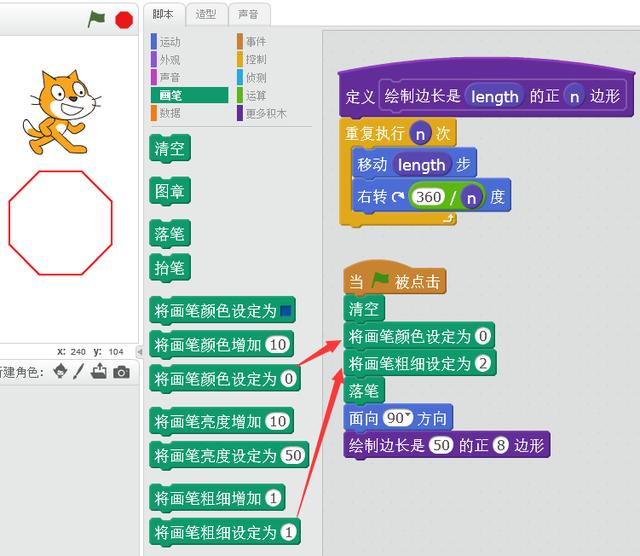 scratch编程画圆圈,孩子喜欢用这种方式玩数学玩艺术