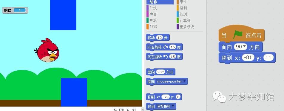 13 scratch 声控小鸟飞飞游戏 少儿编程教程网